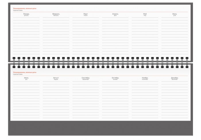 Планинг датированный 2026г., 64л., 330*130мм, балакрон, BG 