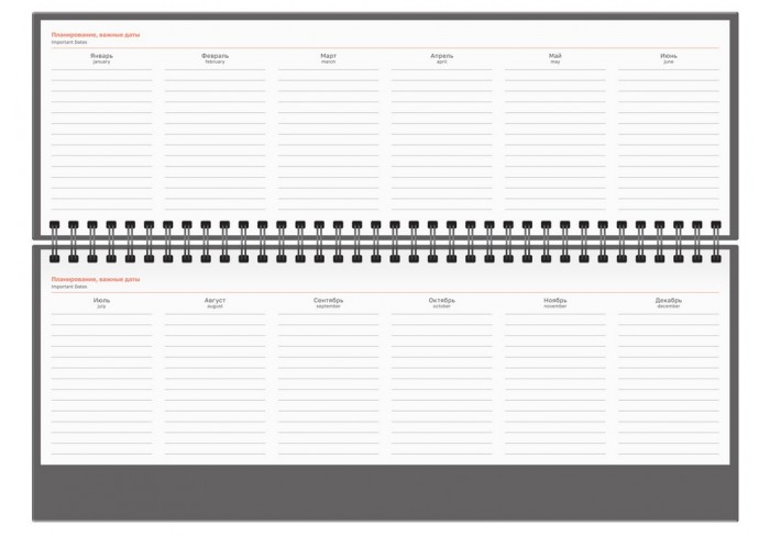 Планинг датированный 2026г., 64л., 330*130мм, балакрон, BG 