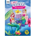 Суперраскраска на склейке А4, 40 стр., ТРИ СОВЫ 