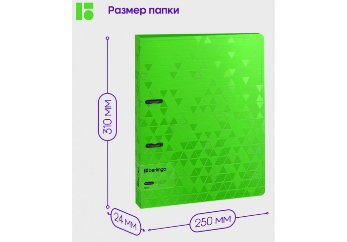 Папка на 2 кольцах Berlingo 