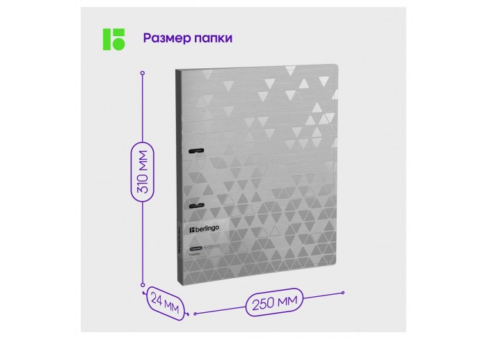 Папка на 2 кольцах Berlingo 