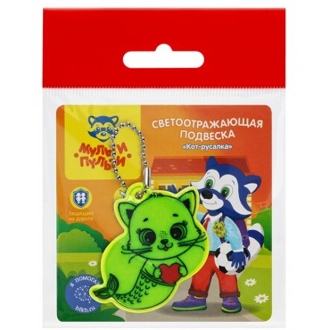 Световозвращающая подвеска Мульти-Пульти 