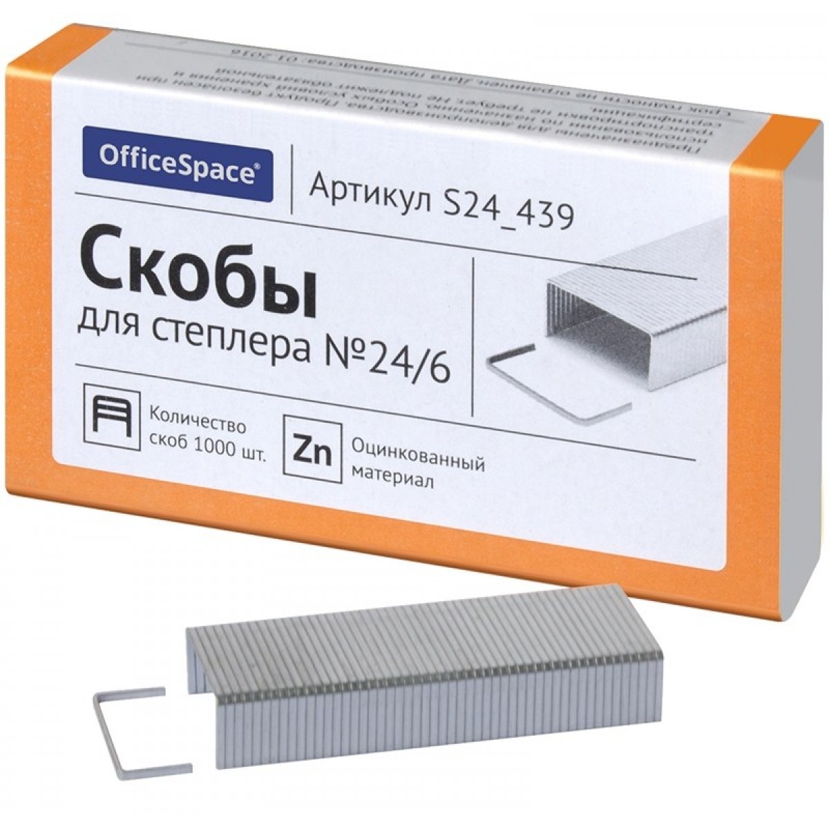 Скобы для степлера №24/6, оцинкованные, 1000 шт.