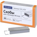 Скобы для степлера №24/6, оцинкованные, 1000 шт.
