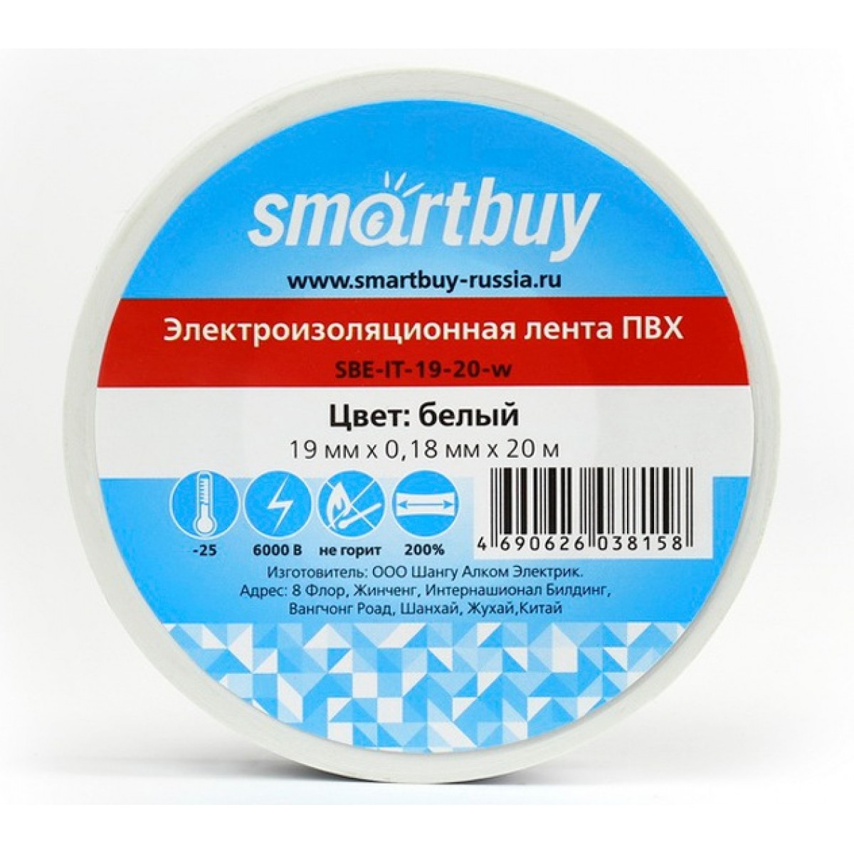 Изолента Smartbuy, 19мм*20м, 180мкм, белая, инд. упаковка