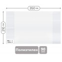 Обложка 210*350 для тетрадей, ПЭ 90мкм, ArtSpace, ШК