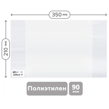 Обложка 210*350 для тетрадей, ПЭ 90мкм, ArtSpace, ШК