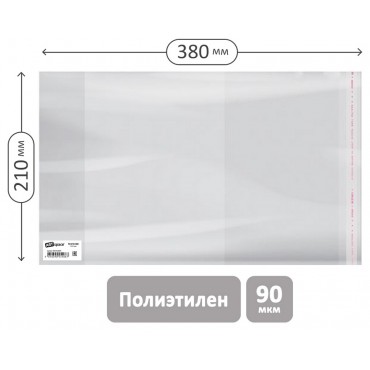 Обложка 210*380 для тетрадей и дневников, ПЭ 90мкм, универсальная с клеевым краем, ArtSpace, ШК