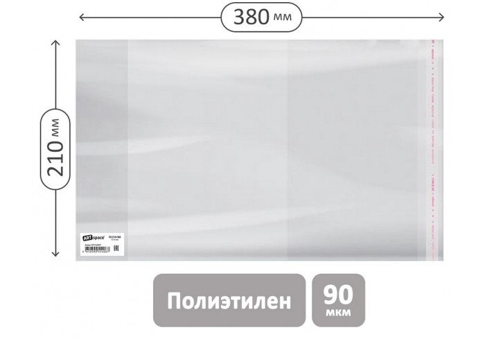 Обложка 210*380 для тетрадей и дневников, ПЭ 90мкм, универсальная с клеевым краем, ArtSpace, ШК
