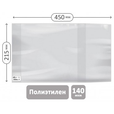Обложка 215*450 для рабочих тетрадей и дневников, ПЭ 140мкм, универсальная, ArtSpace, ШК