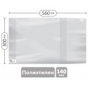 Обложка 300*560 для тетрадей А4, контурных карт, атласов, журналов, ПЭ 140мкм, универсальная