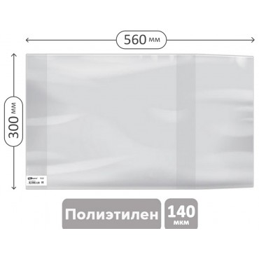 Обложка 300*560 для тетрадей А4, контурных карт, атласов, журналов, ПЭ 140мкм, универсальная