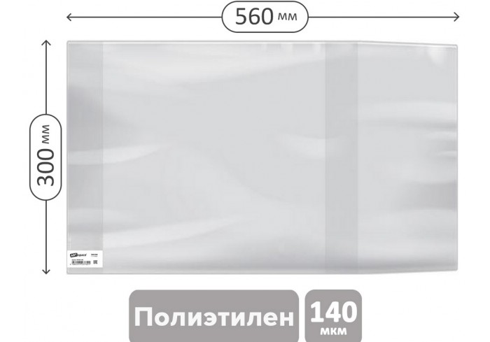 Обложка 300*560 для тетрадей А4, контурных карт, атласов, журналов, ПЭ 140мкм, универсальная