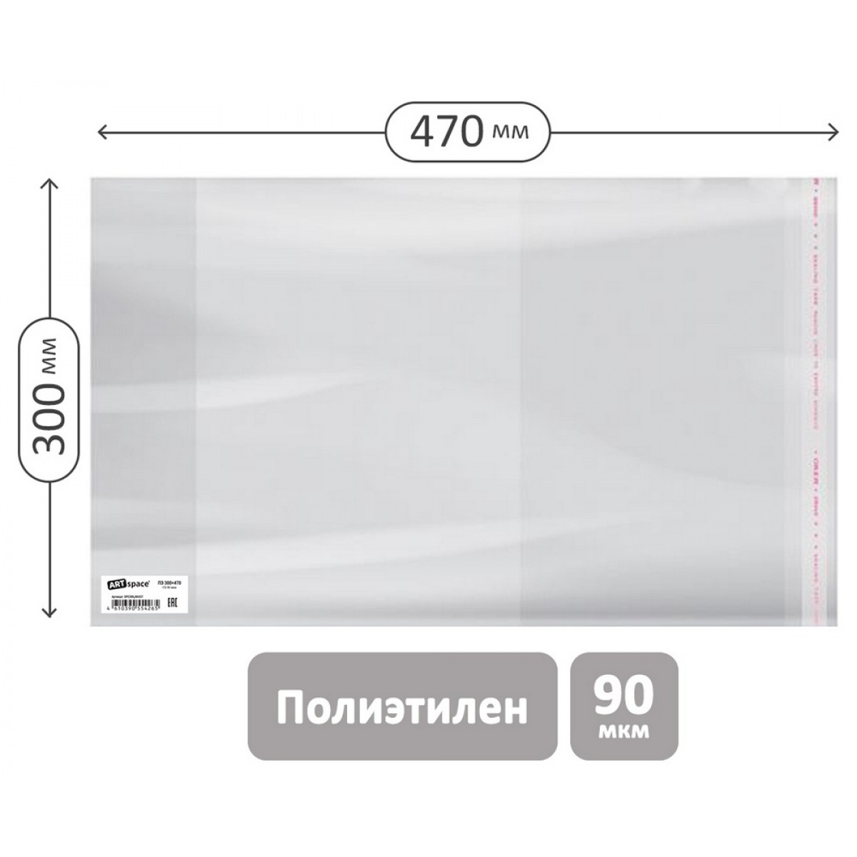 Обложка 300*470 А4, контурных карт, атласов, журналов, ПЭ 90мкм, универсальная с клеевым краем