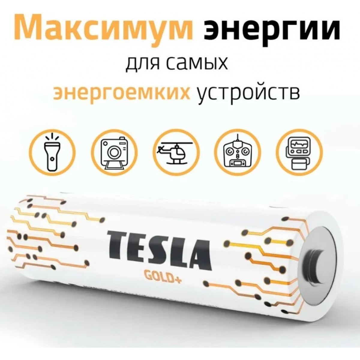 Элемент питания TESLA GOLD+ LR6 АА