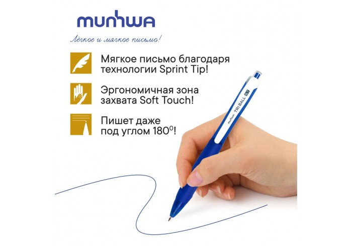 Ручка шариковая автоматическая MunHwa 