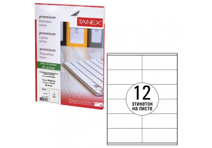 Этикетка самоклеящаяся 105х48 мм, 12 этикеток, белая, 70 г/м2, 50 листов, TANEX, сырье Финляндия, 11