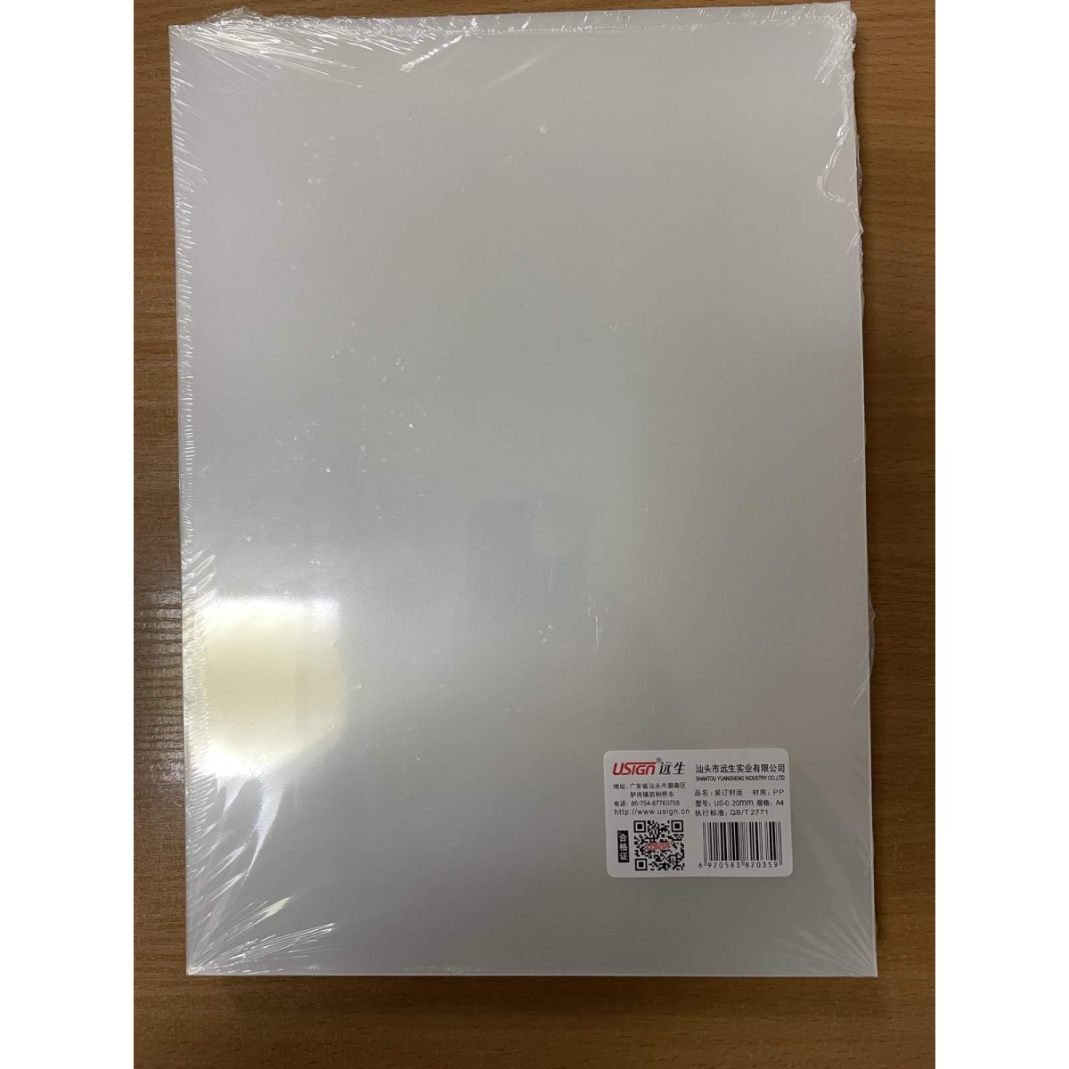 Обложки для переплета пластиковые, А4, 100шт., 200мкм