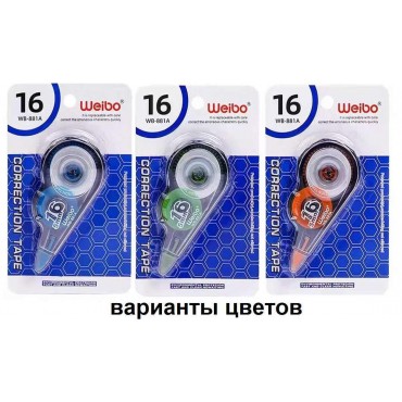 Корректирующая лента в роллере 5 мм х 16 м, Weibo