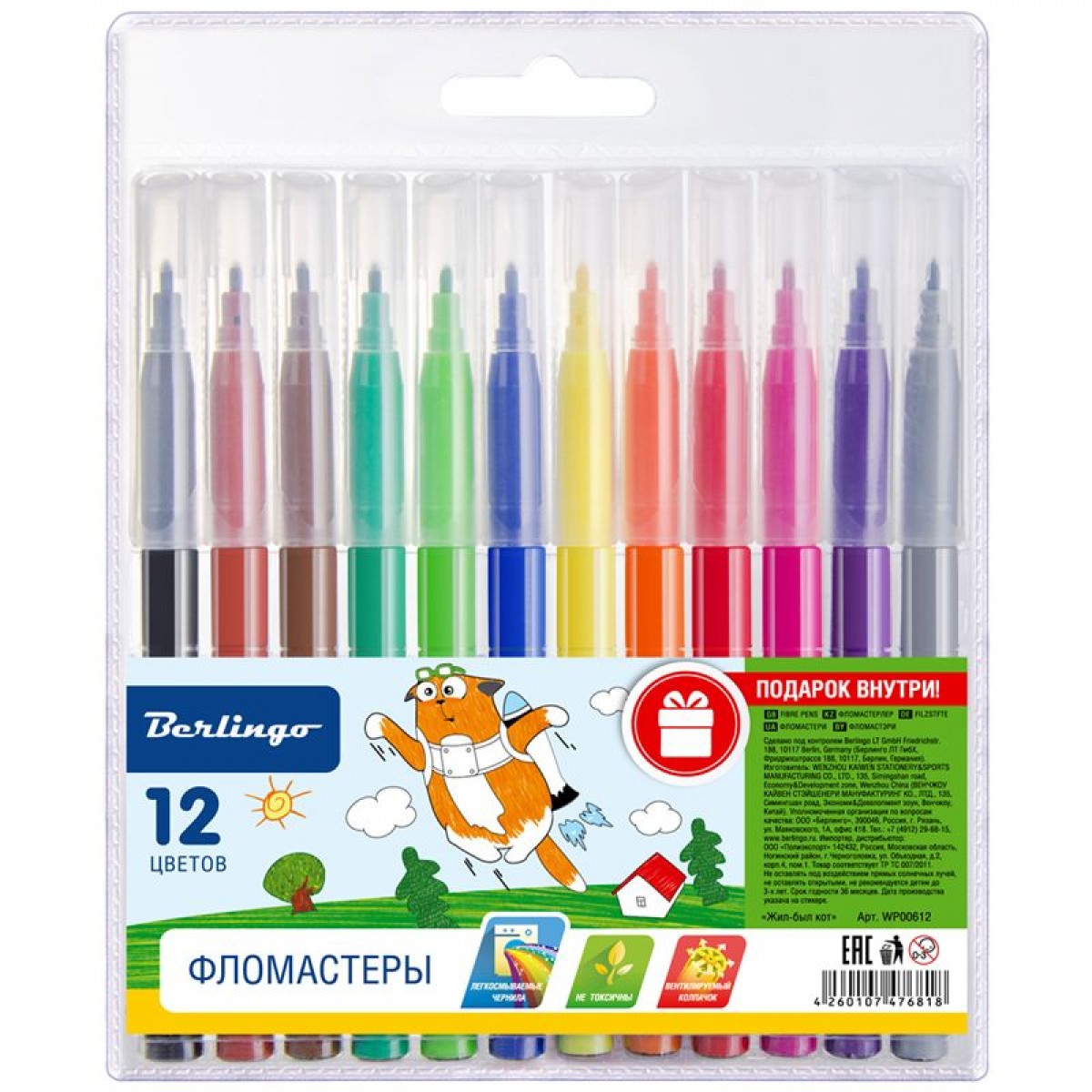 Фломастеры Berlingo 