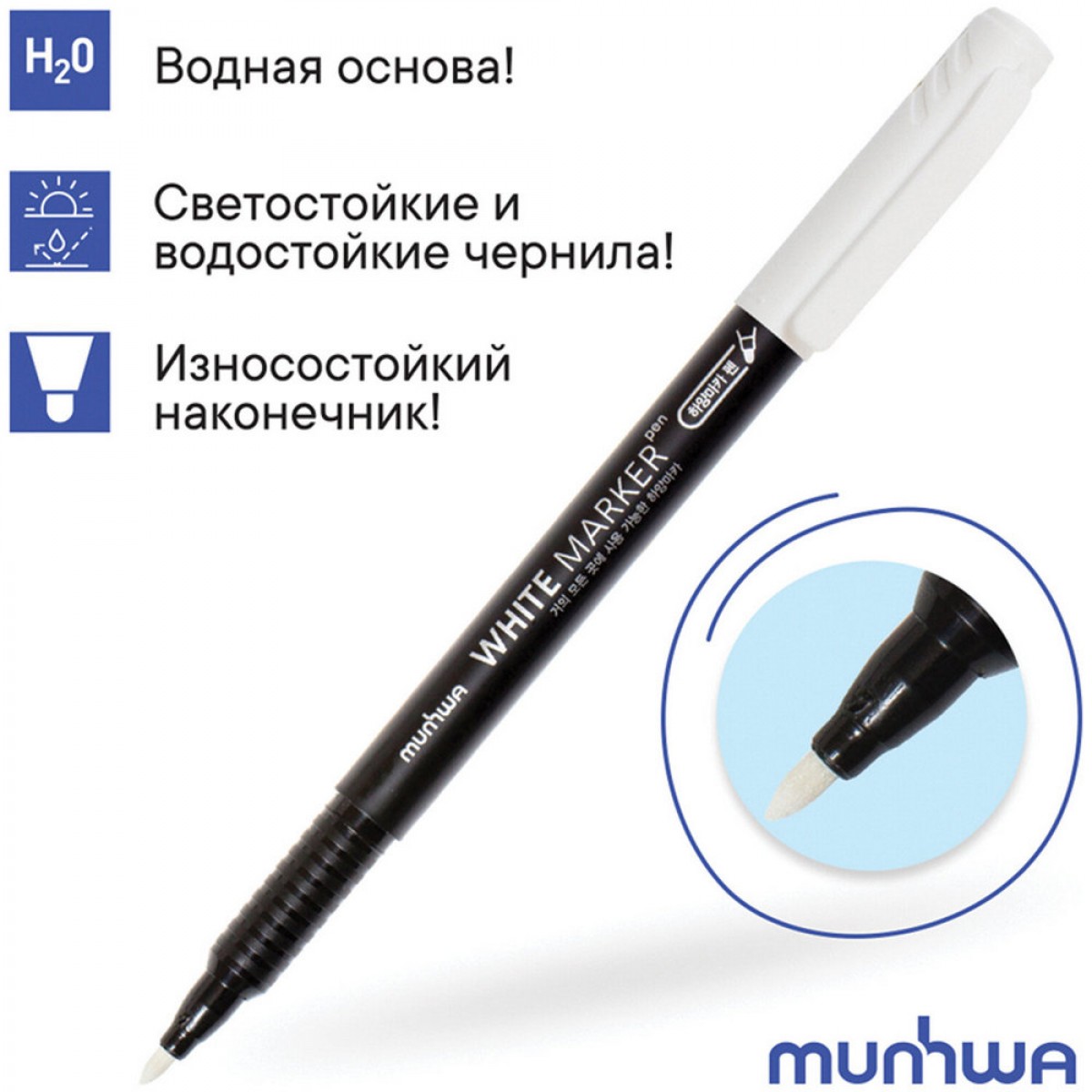 Маркер перманентный БЕЛЫЙ 1 мм, MUNHWA,