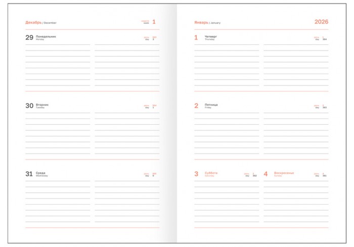 Еженедельник датированный 2026г., А5, 80л., 7БЦ, BG 