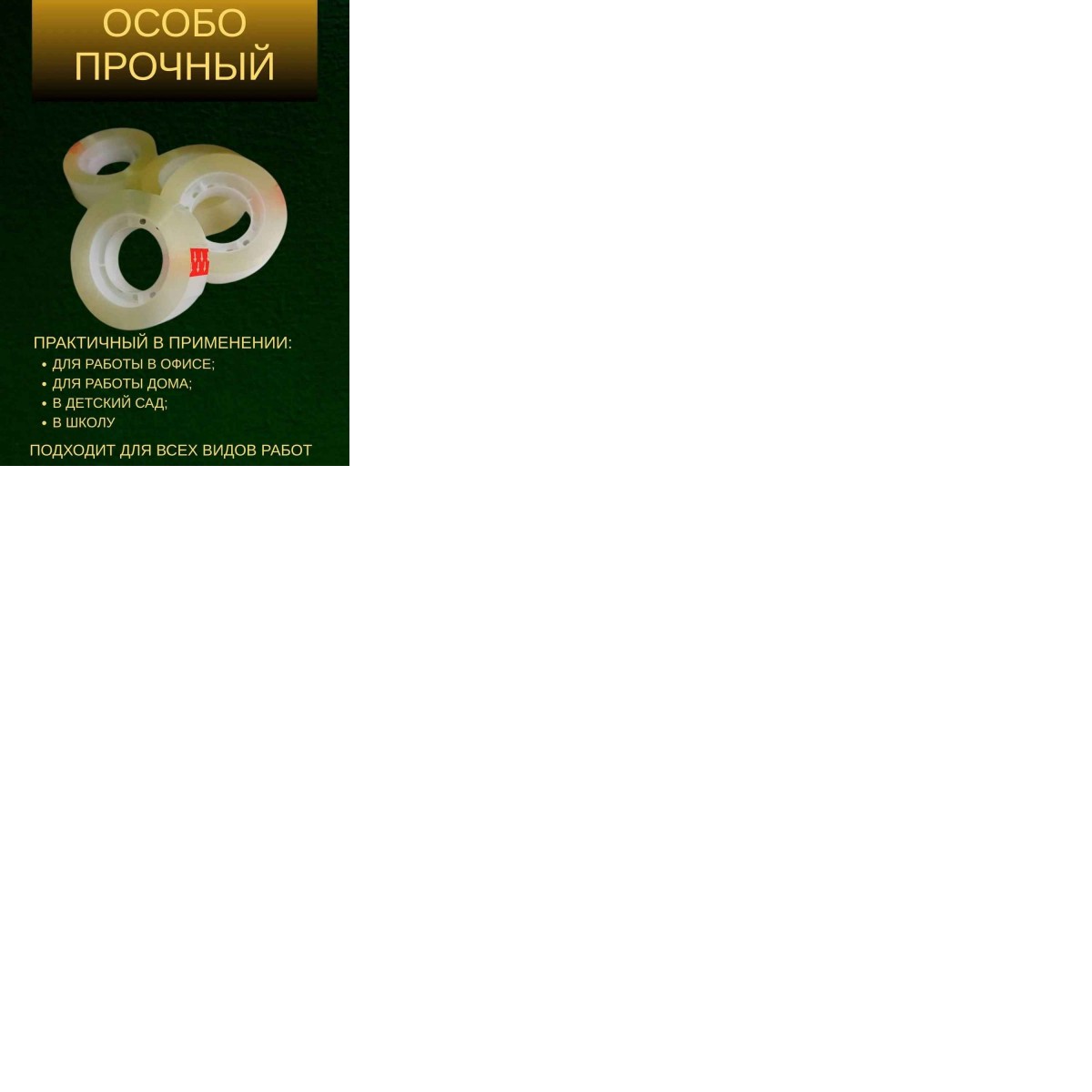 Клейкая лента канцелярская 19мм*33м*35мкм, прозрачная,