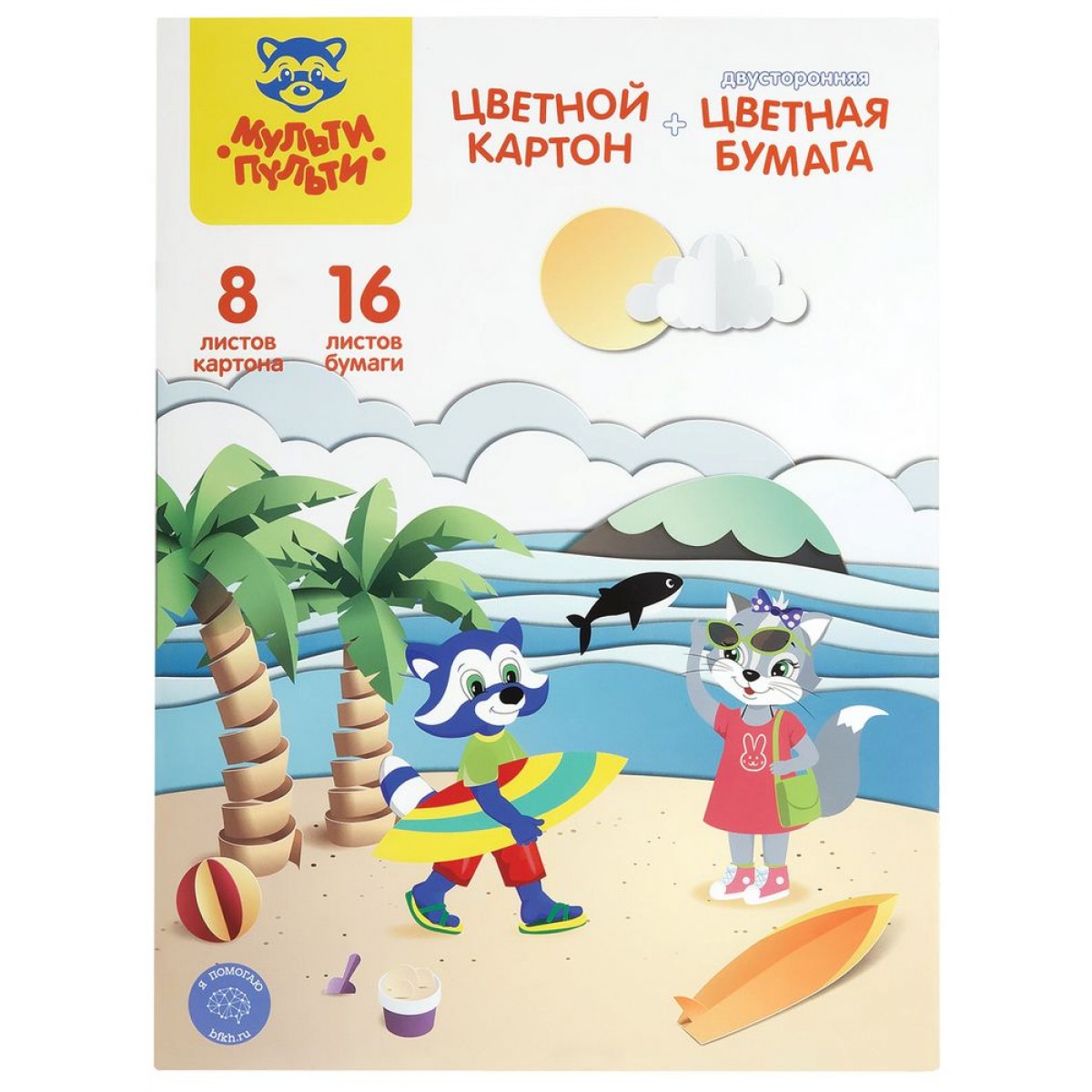 Набор А4 цв. немел. картона, 8л., 8цв. и цв. двустор. газет. бумаги, 16л., 16цв., Мульти-Пульти 