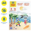 Набор А4 цв. немел. картона, 8л., 8цв. и цв. двустор. газет. бумаги, 16л., 16цв., Мульти-Пульти 
