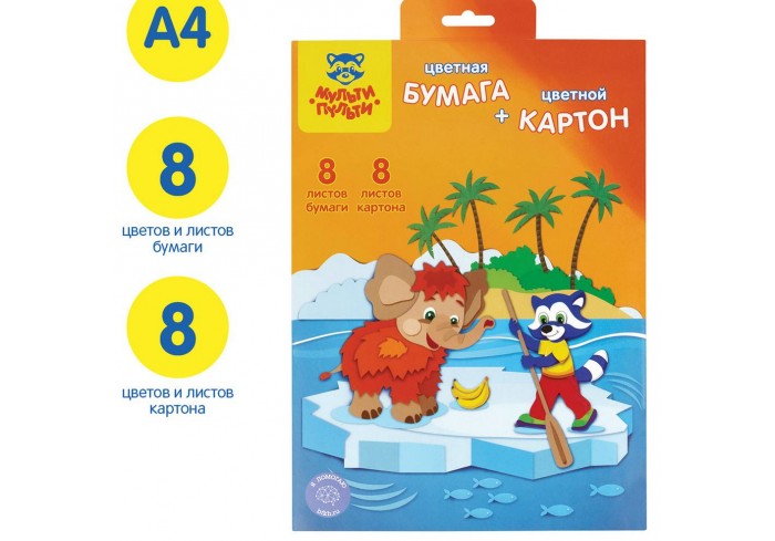 Набор цветной бумаги (8л.,8цв., двуст. офсет) и картона (8л.,8цв.,мелов.) A4, Мульти-Пульти, в папке