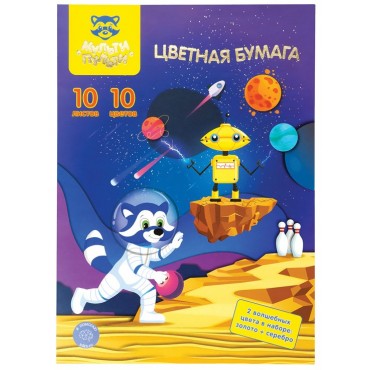 Цветная бумага офсетная А4, Мульти-Пульти, 10л., 10цв., в папке, 