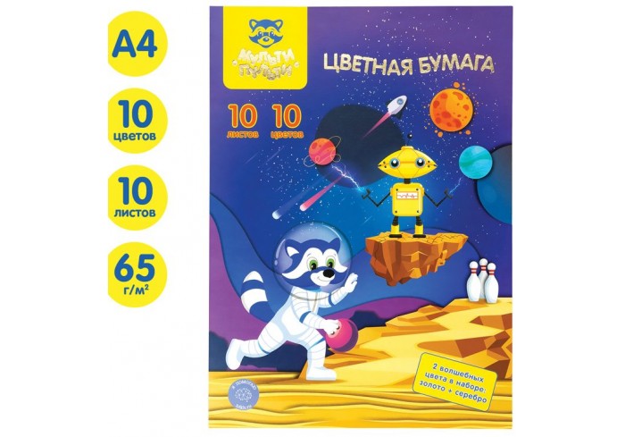 Цветная бумага офсетная А4, Мульти-Пульти, 10л., 10цв., в папке, 