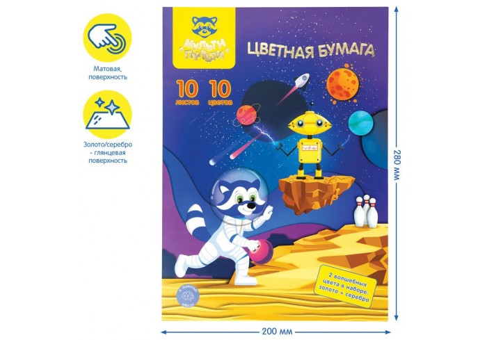 Цветная бумага офсетная А4, Мульти-Пульти, 10л., 10цв., в папке, 