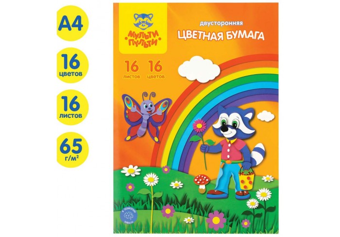 Цветная бумага двусторонняя A4, Мульти-Пульти, 16л., 16цв., в папке