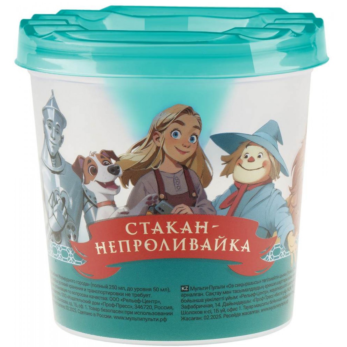 Стакан-непроливайка Мульти-Пульти 