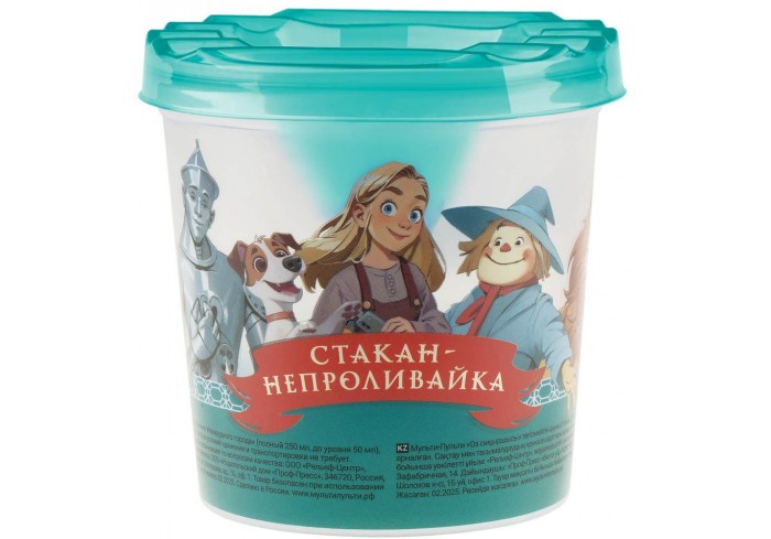 Стакан-непроливайка Мульти-Пульти 
