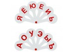 Веер (гласные буквы) СТАММ,