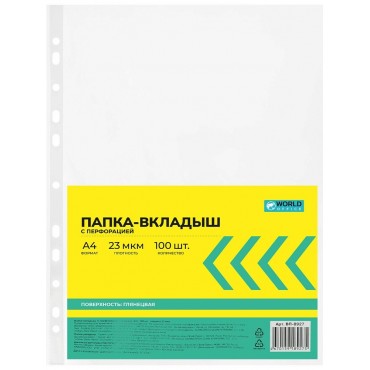 Папка-вкладыш (файлы) с перфорацией А4+ глянцевая, стандарт 23 мкм, 100 шт