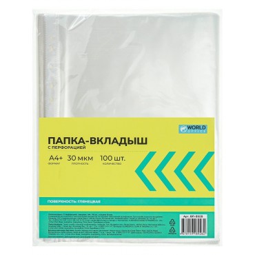 Папка-вкладыш (файлы) с перфорацией А4+ глянцевая , стандарт 30 мкм, 100 шт