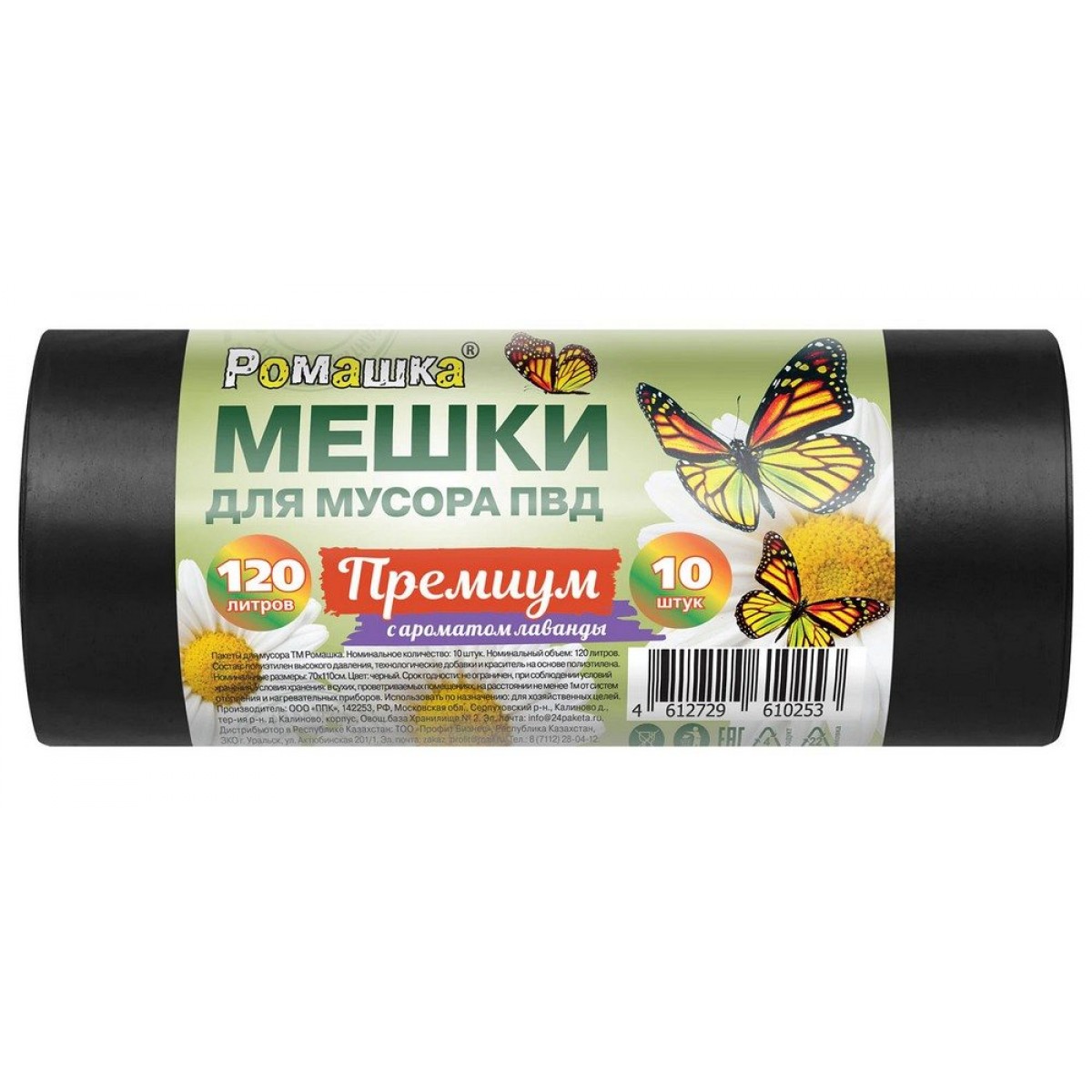 Мешки для мусора 120 л, ПРОЧНЫЕ черные, в рулоне 10 шт., ПВД 37 мкм, 70x110 см, РОМАШКА 