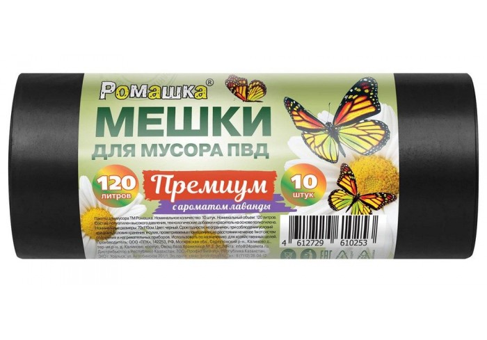Мешки для мусора 120 л, ПРОЧНЫЕ черные, в рулоне 10 шт., ПВД 37 мкм, 70x110 см, РОМАШКА 