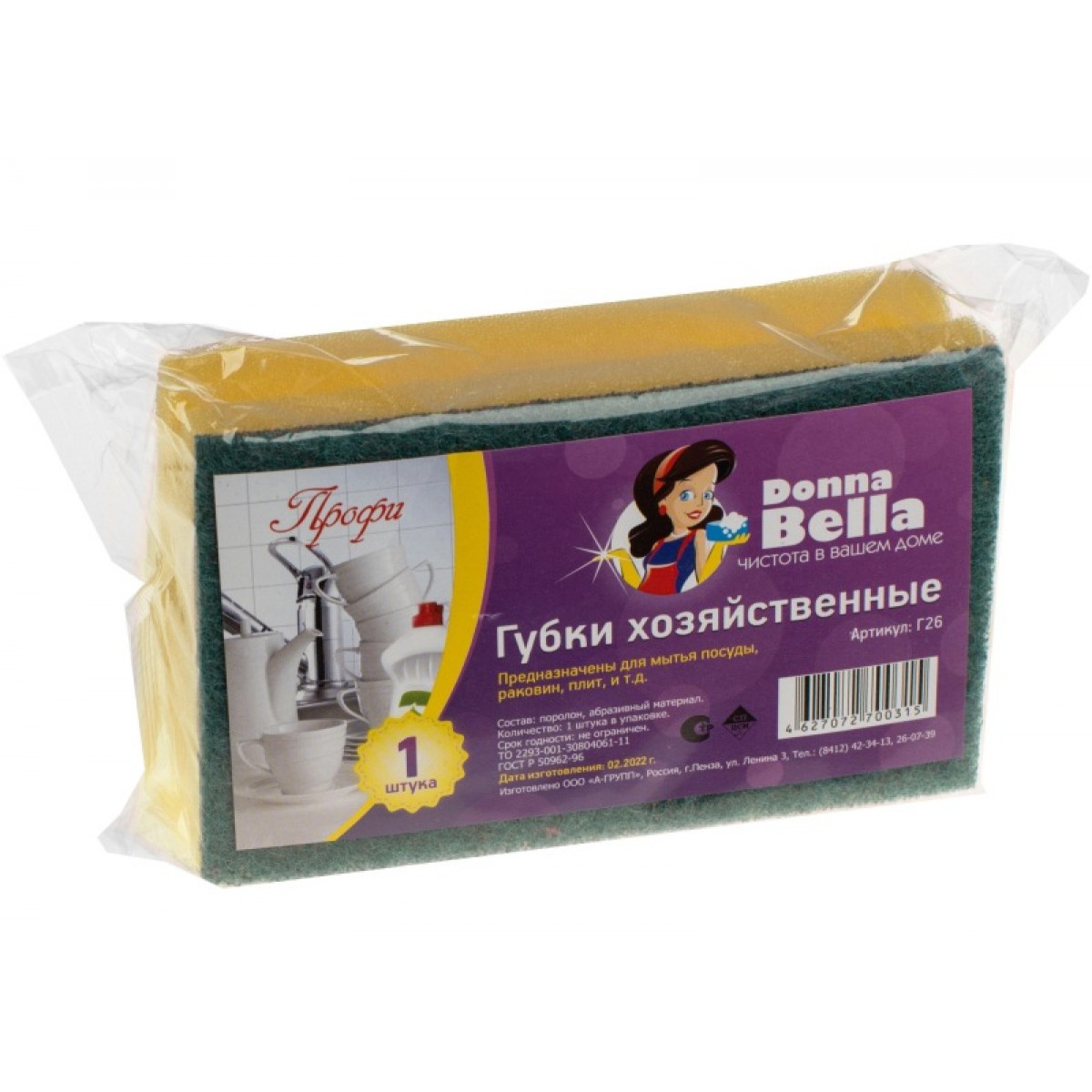 Губка хозяйственная Профи(1шт/уп) Donna-Bella поролон 14x8,5х4,5см с абразивным слоем.