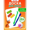 ДОСКА   ДЛЯ ЛЕПКИ С БОРТОМ А4 + 2 стека, белая