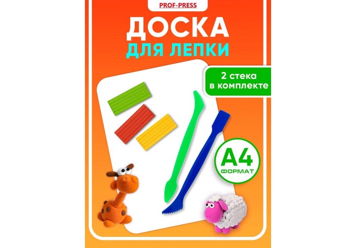 ДОСКА   ДЛЯ ЛЕПКИ С БОРТОМ А4 + 2 стека, белая
