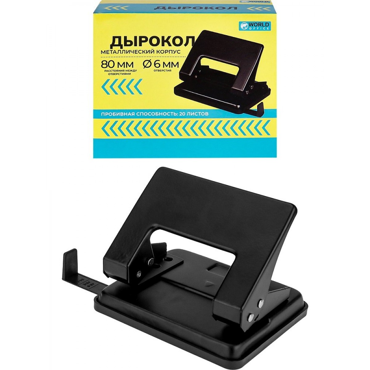 Дырокол на 20л., метал.корпус, в карт. коробке,