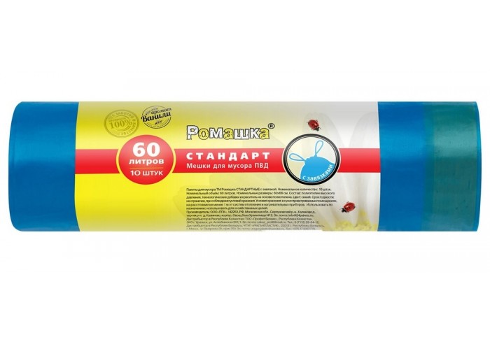 Мешки для мусора с завязками 60 л, синие, в рулоне 10 шт., ПВД 25 мкм, 60х68 см, РОМАШКА,