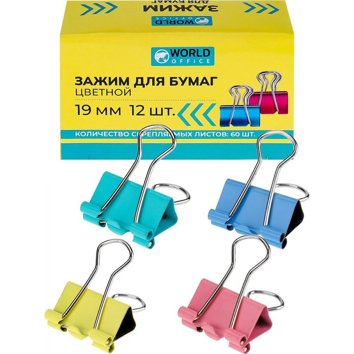 Зажим для бумаг ЦВЕТНОЙ, 19мм, (набор 12шт) в карт. коробке,