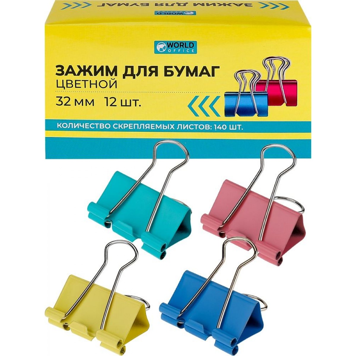 Зажим для бумаг ЦВЕТНОЙ, 32мм, (набор 12шт) в карт. Коробке