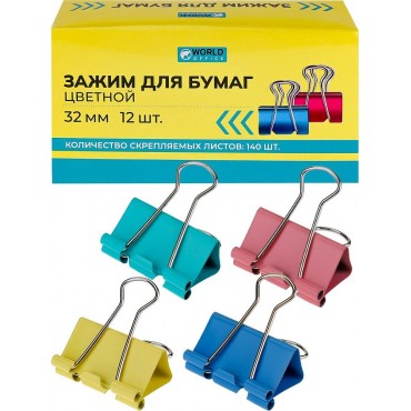 Зажим для бумаг ЦВЕТНОЙ, 32мм, (набор 12шт) в карт. Коробке