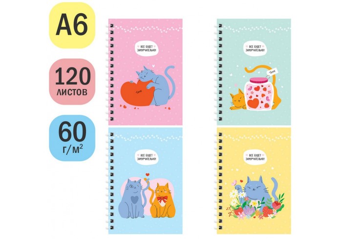 Записная книжка А6 120л., на гребне ArtSpace 
